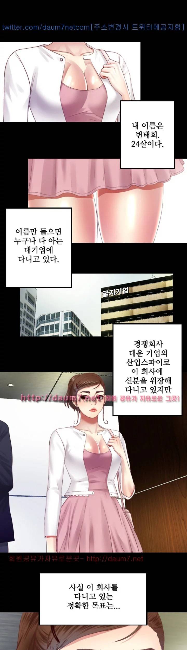 이중동거 9화 1