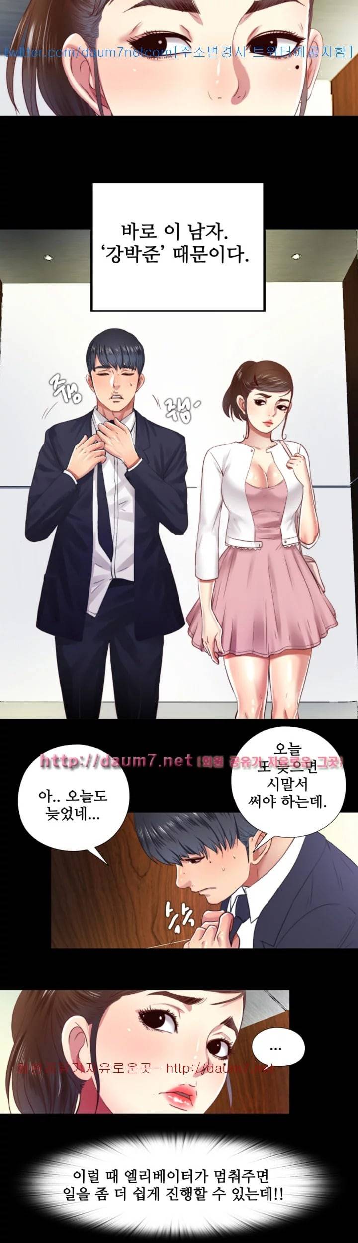 이중동거 9화 2