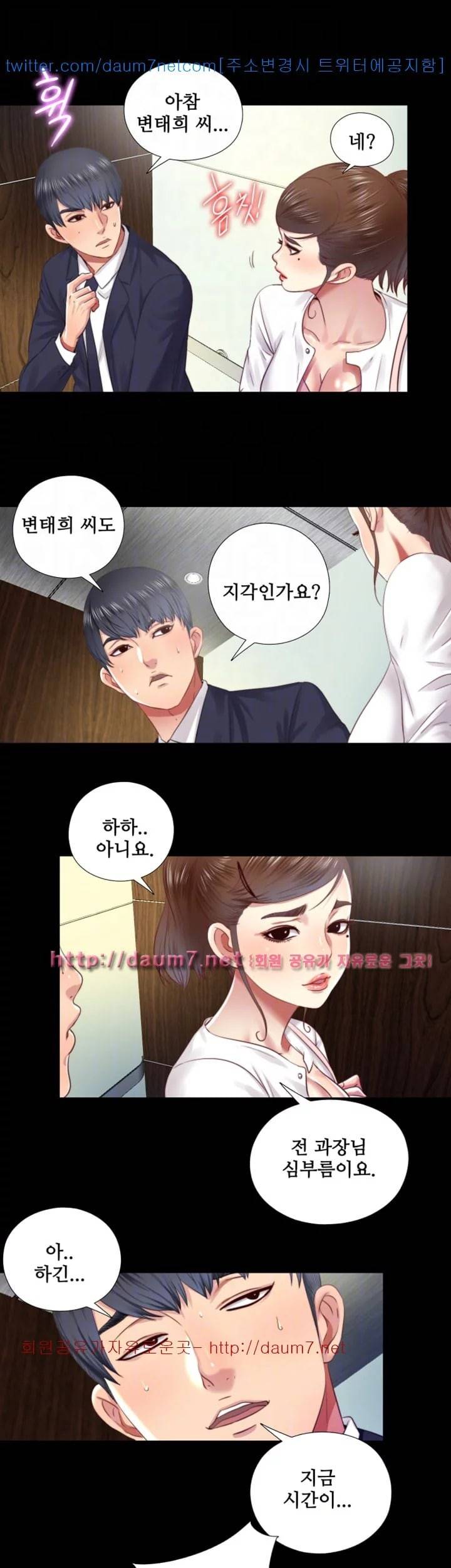 이중동거 9화 3