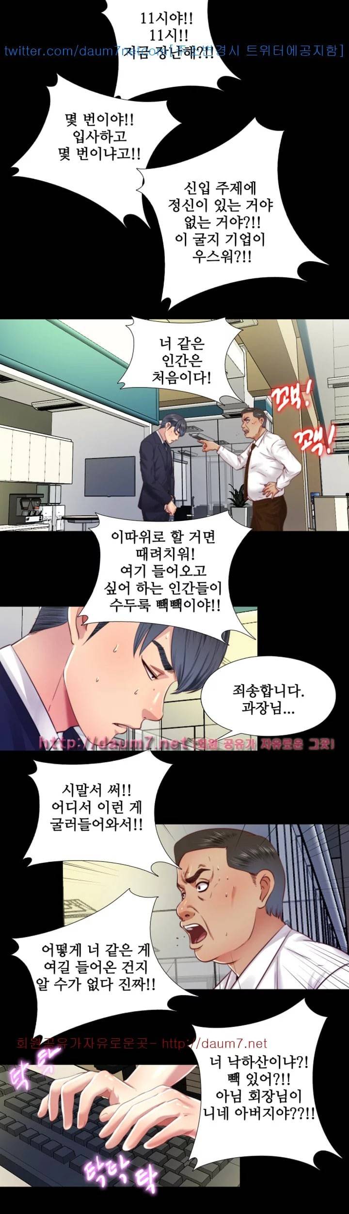 이중동거 9화 4