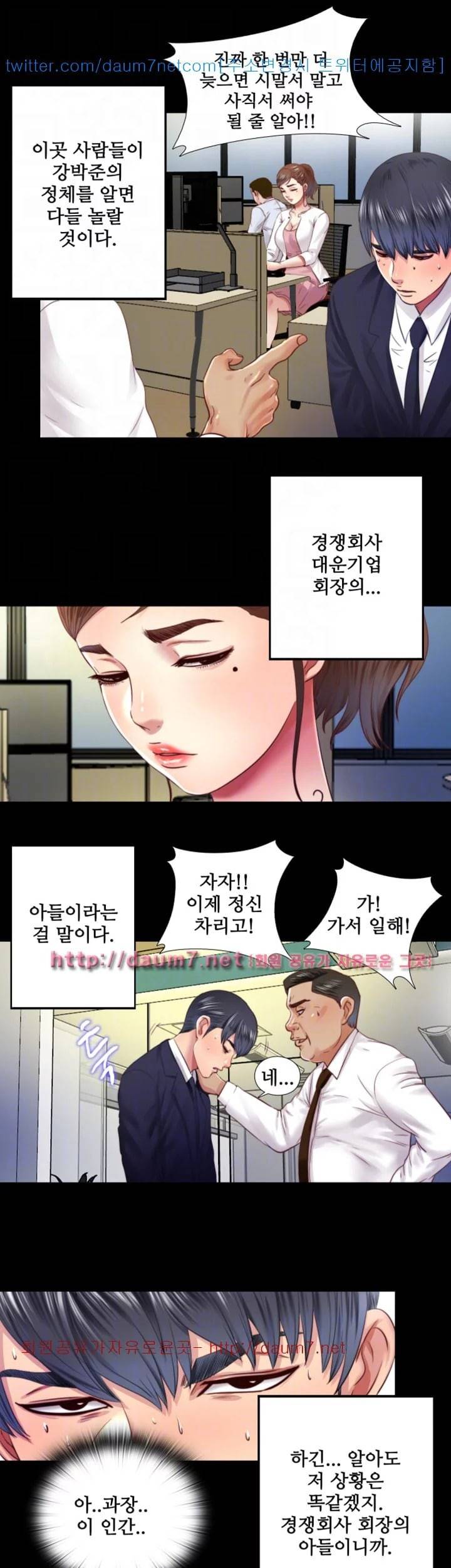 이중동거 9화 5