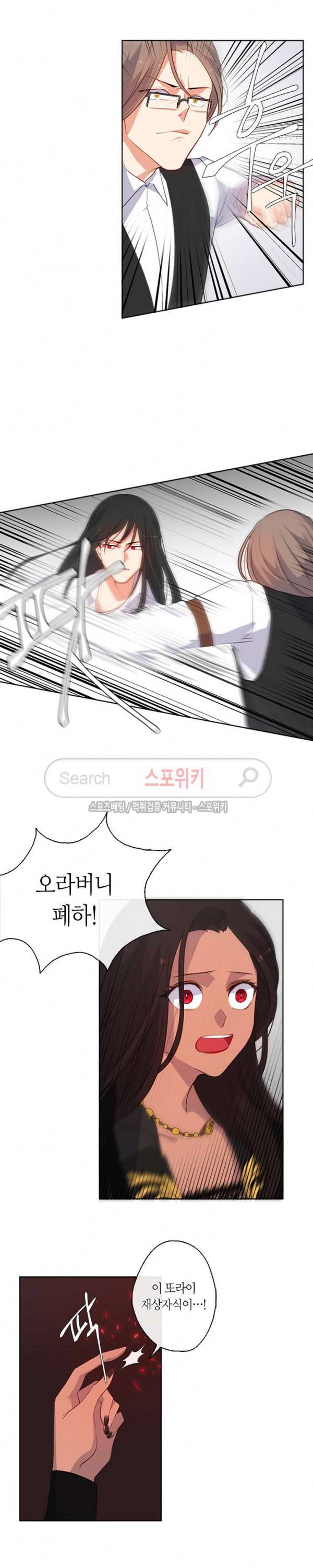 황제의 반려 17화 4