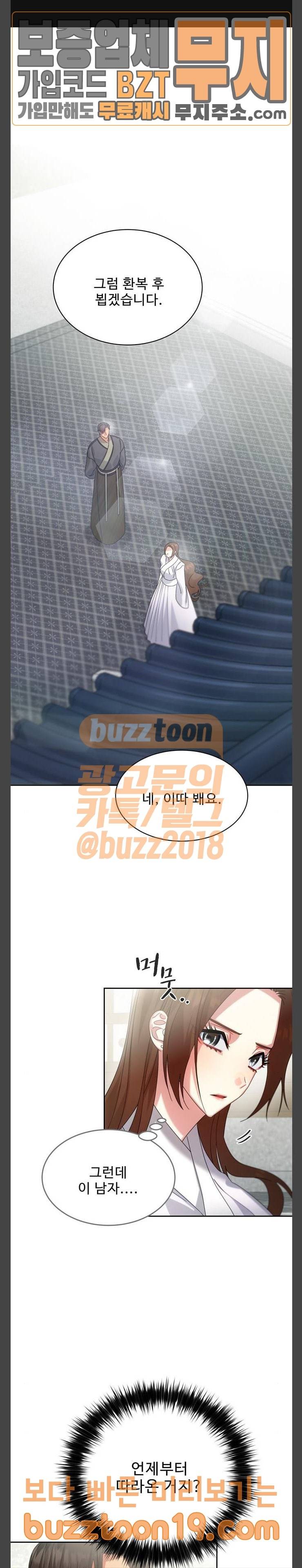 이계 무슨 황비 24화 1