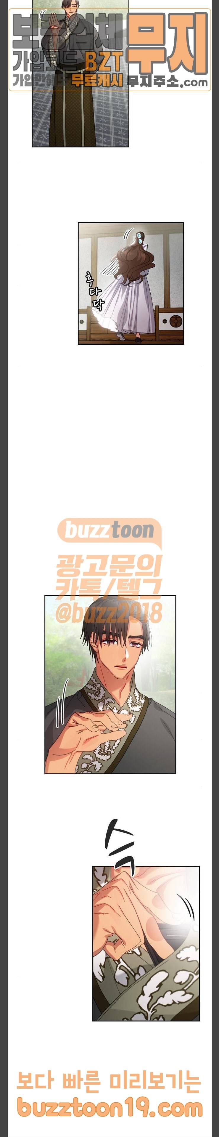 이계 무슨 황비 24화 3