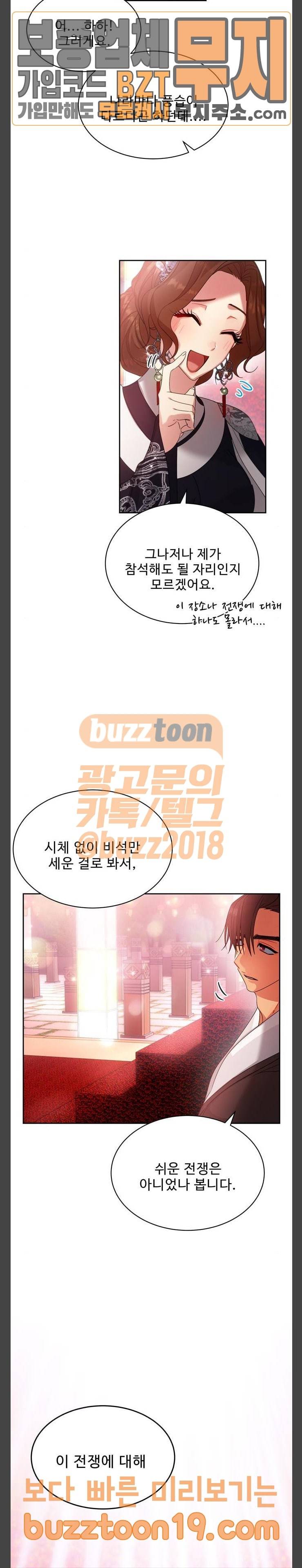 이계 무슨 황비 24화 7