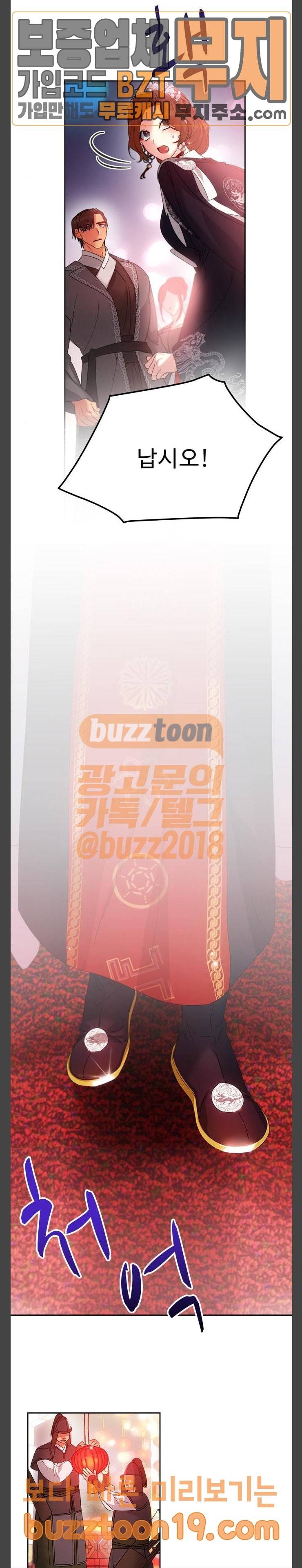 이계 무슨 황비 24화 9