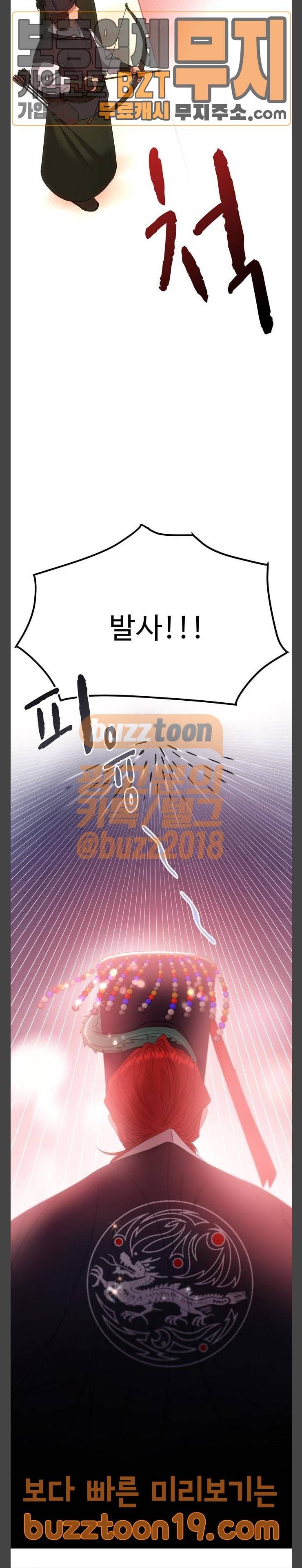 이계 무슨 황비 24화 11