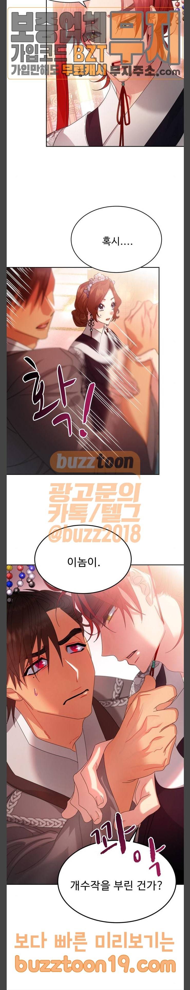 이계 무슨 황비 24화 15