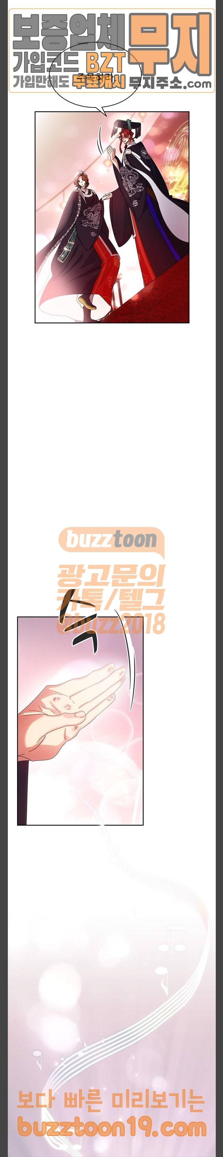 이계 무슨 황비 24화 21