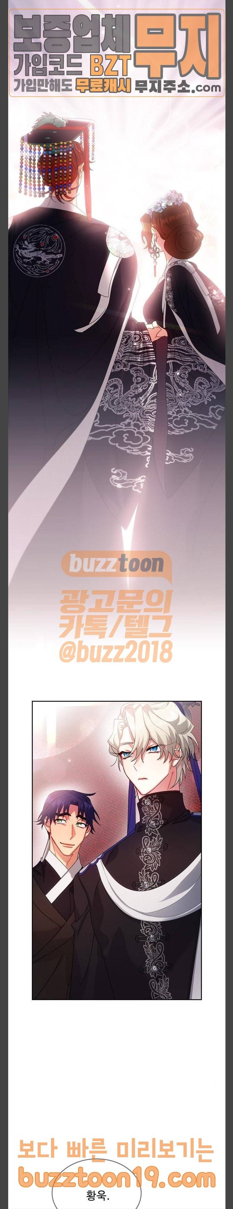 이계 무슨 황비 24화 22