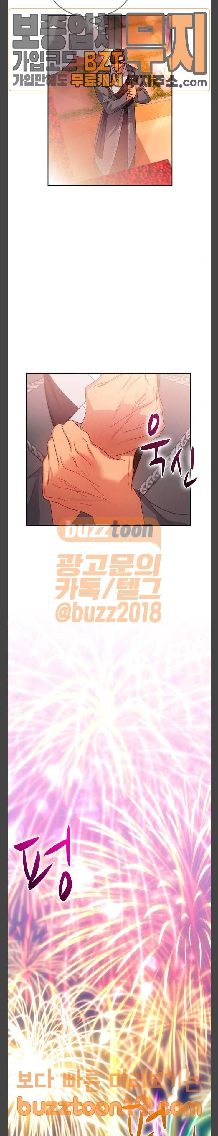 이계 무슨 황비 24화 23