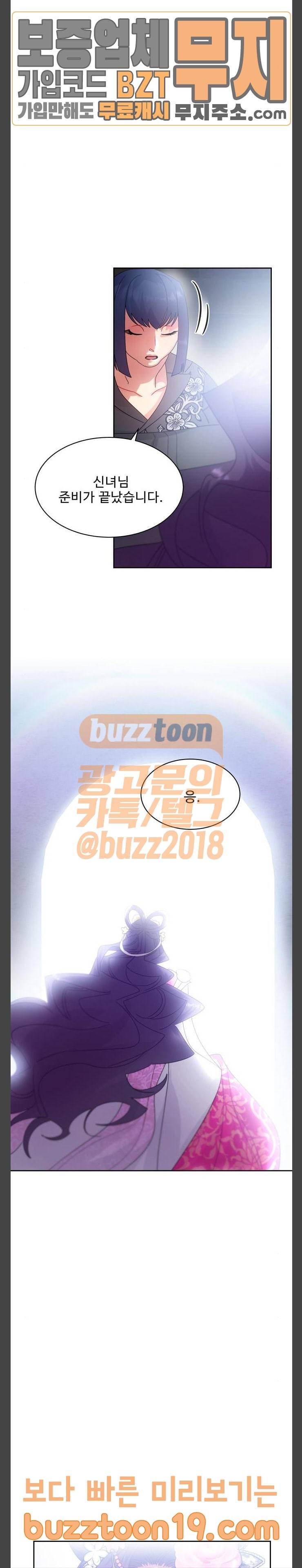 이계 무슨 황비 24화 28