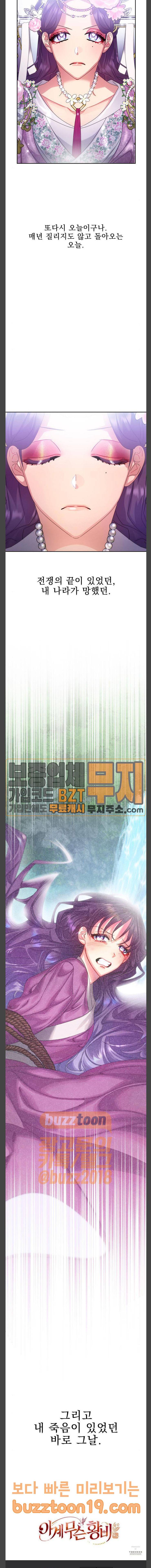 이계 무슨 황비 24화 29