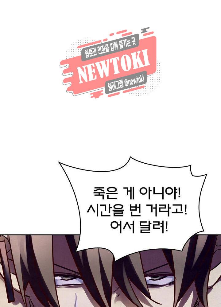 블러디발렌타인:인류종말144화 1