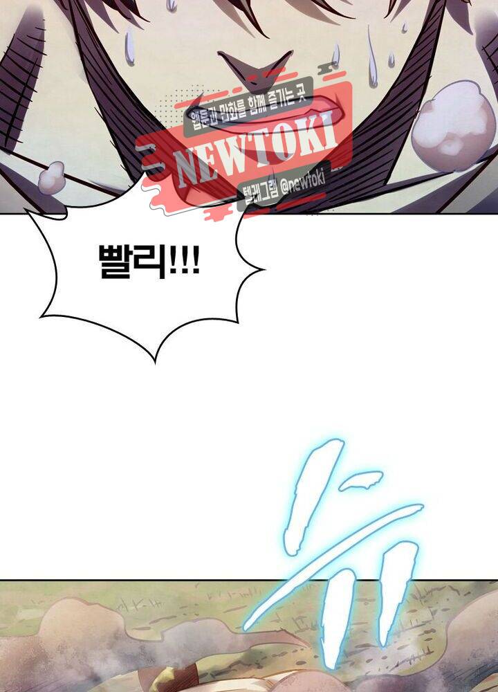 블러디발렌타인:인류종말144화 2
