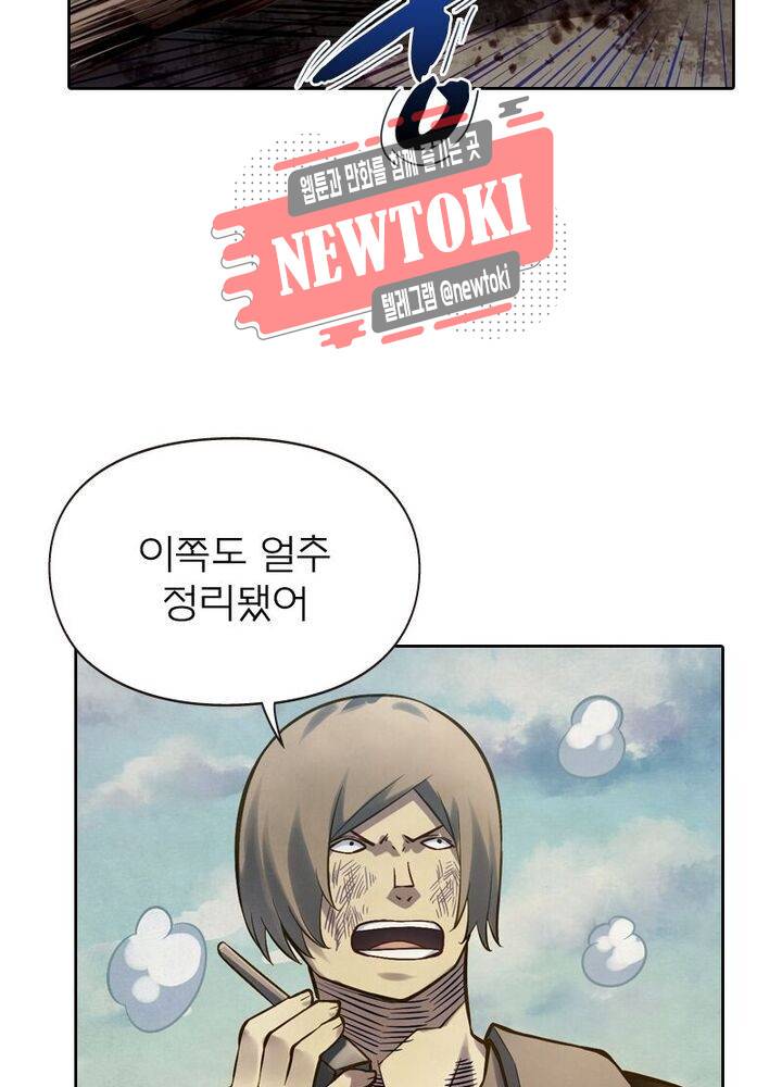 블러디발렌타인:인류종말144화 11
