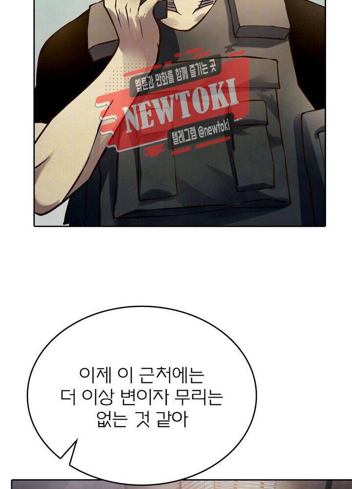 블러디발렌타인:인류종말144화 12
