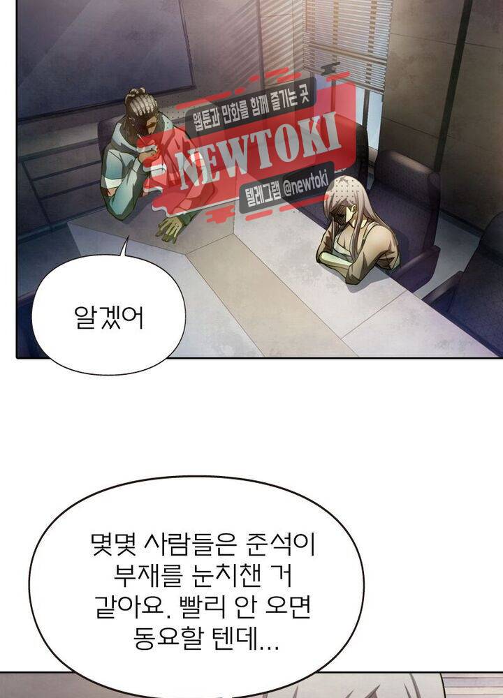 블러디발렌타인:인류종말144화 13