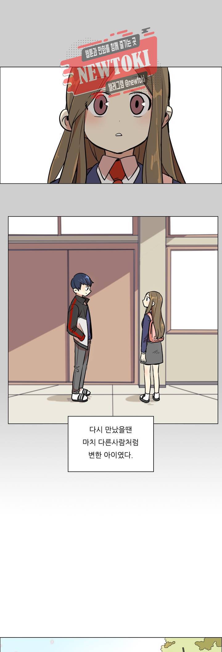 삐뚤어질테다 1화 2