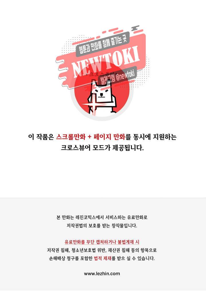 나와 호랑이님 258화 1