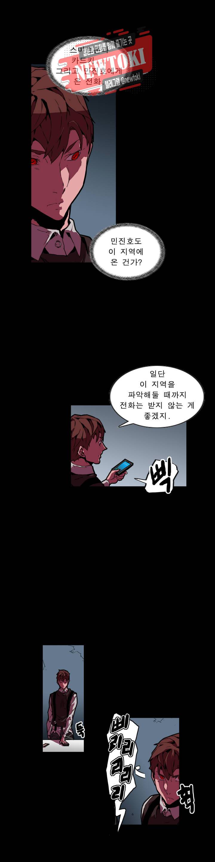 법칙과 순서의 세계 143화 투표편 1 2