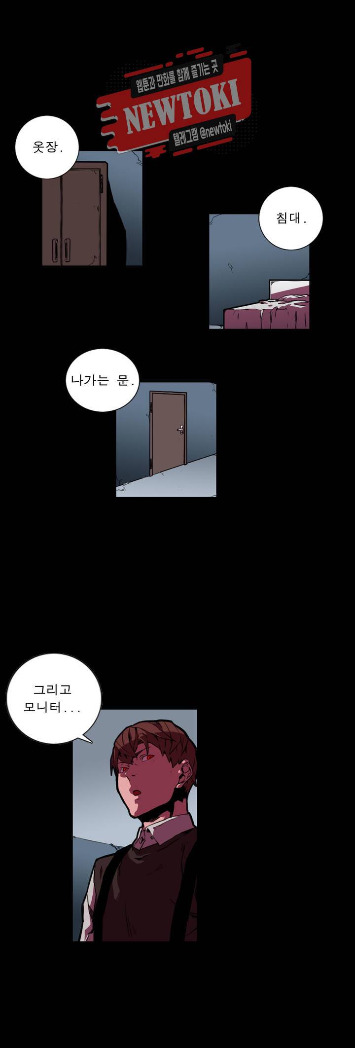 법칙과 순서의 세계 143화 투표편 1 3