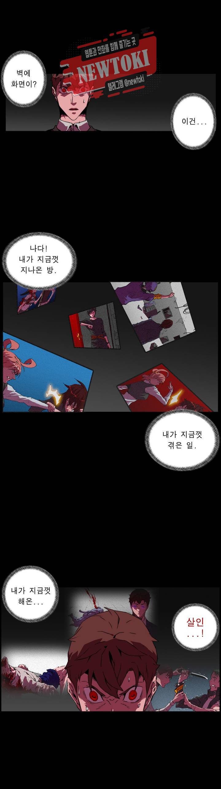 법칙과 순서의 세계 163화 파괴와 수호의 방편 1 3