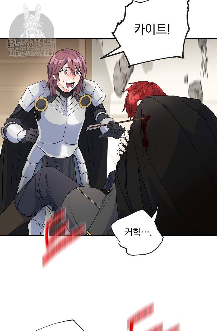 황자, 네 무엇이 되고 싶으냐? 91화 2