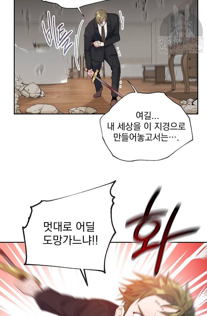황자, 네 무엇이 되고 싶으냐? 91화 4