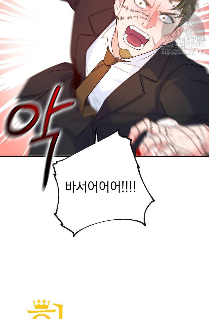 황자, 네 무엇이 되고 싶으냐? 91화 5