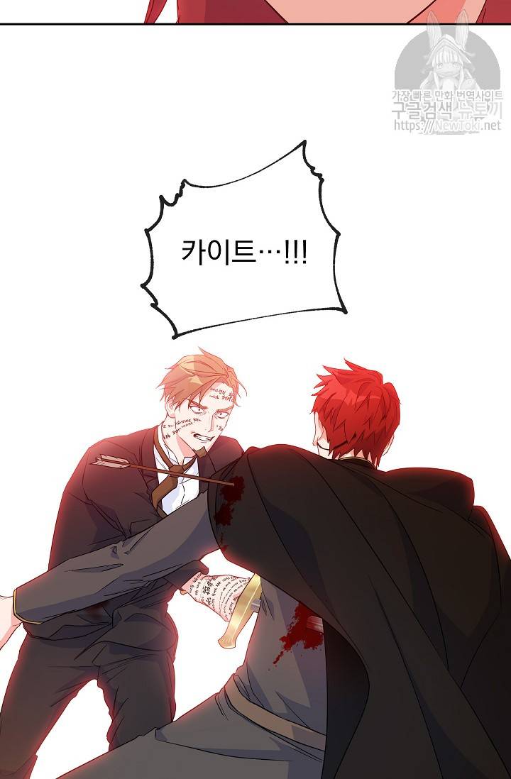 황자, 네 무엇이 되고 싶으냐? 91화 10
