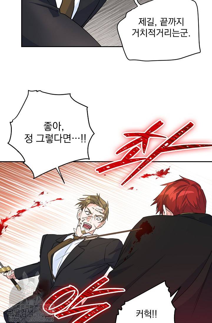황자, 네 무엇이 되고 싶으냐? 91화 12