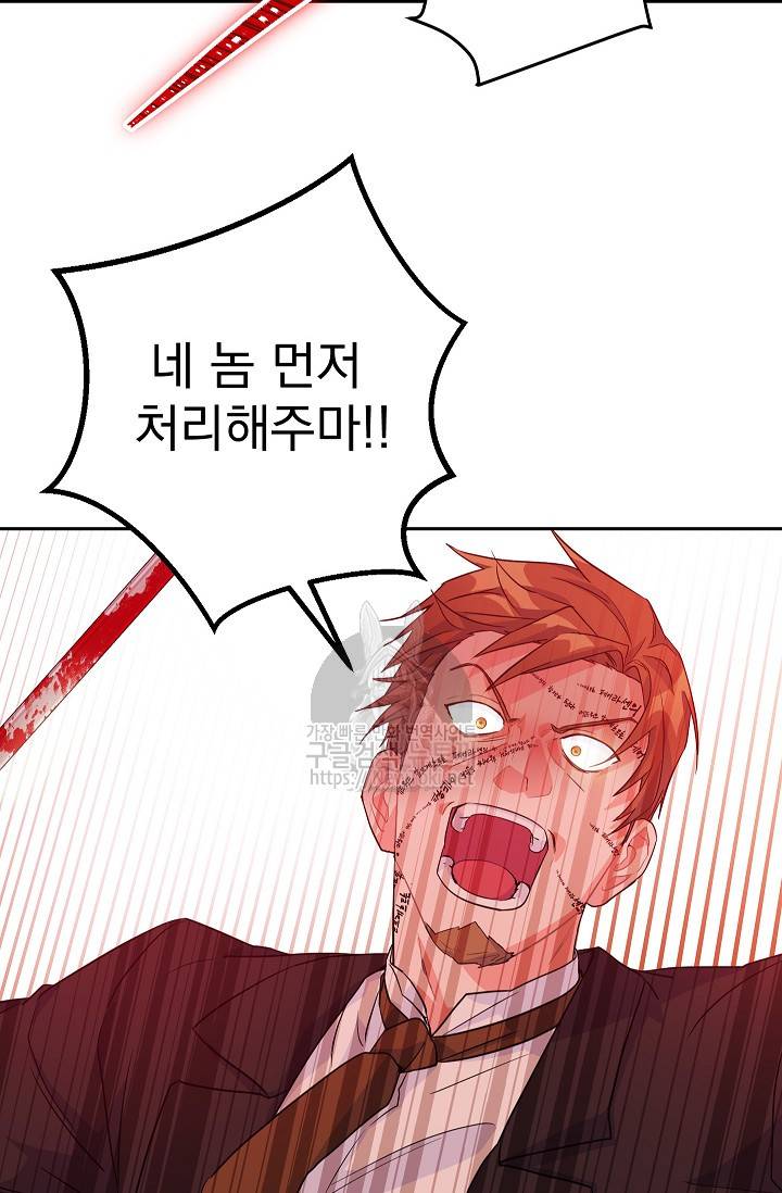 황자, 네 무엇이 되고 싶으냐? 91화 13