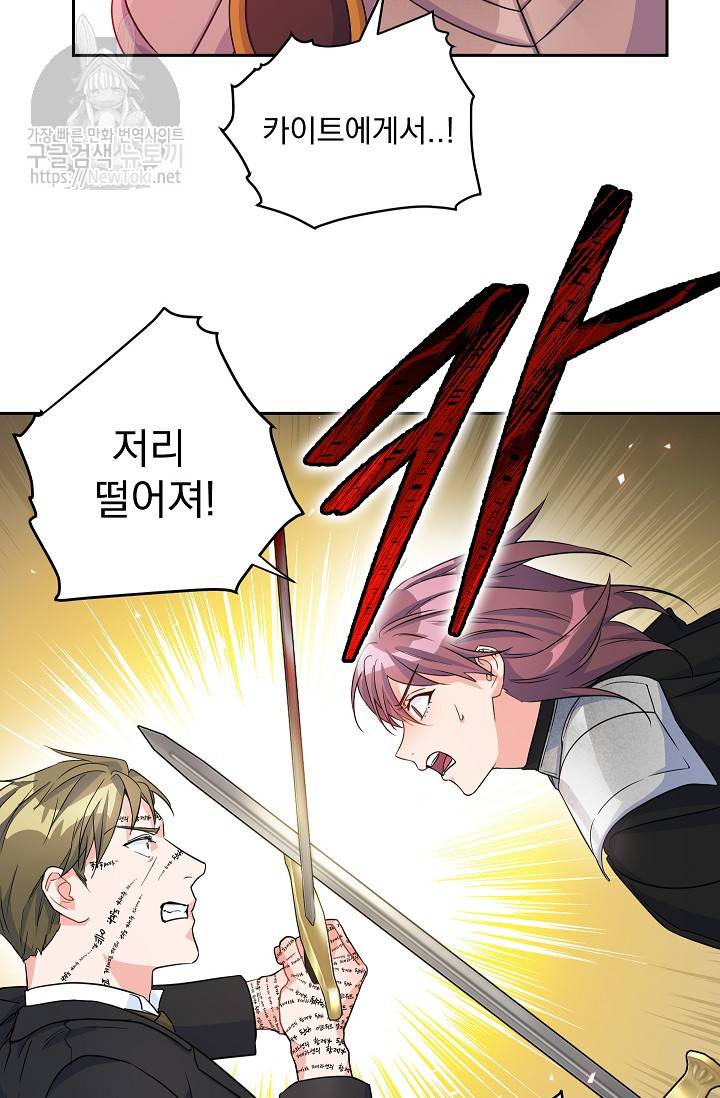 황자, 네 무엇이 되고 싶으냐? 91화 15
