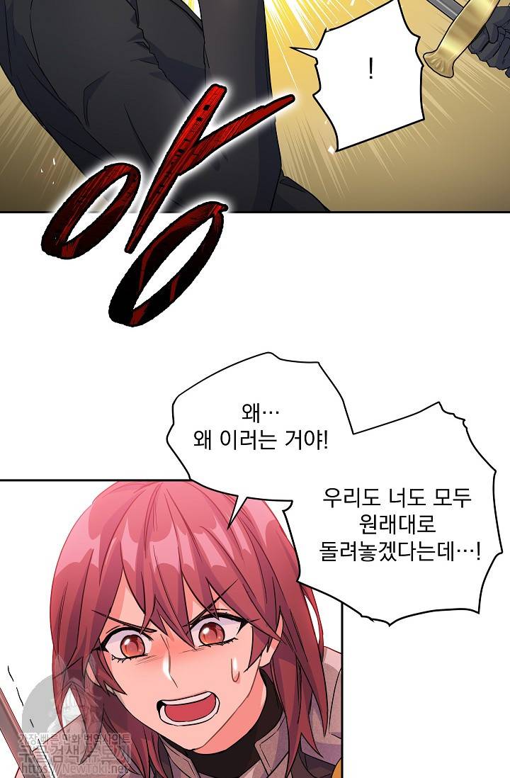 황자, 네 무엇이 되고 싶으냐? 91화 16