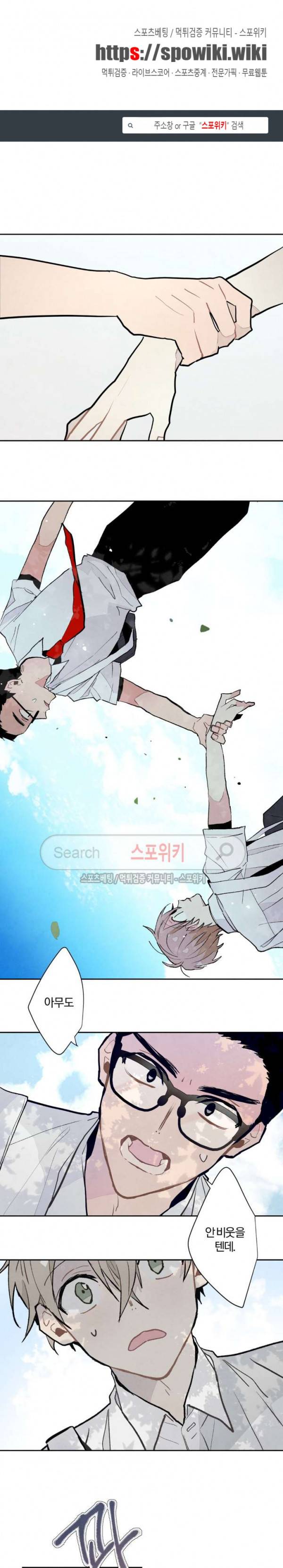 A와 B의 초상 14화 1