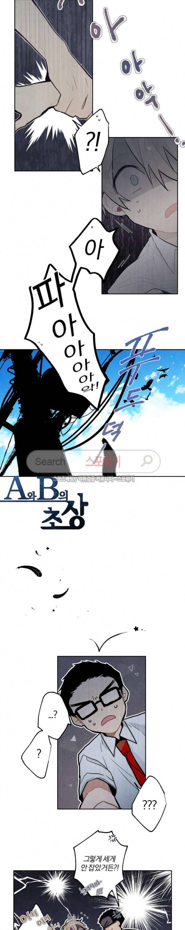 A와 B의 초상 14화 2