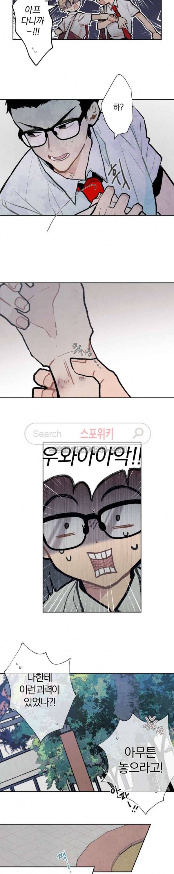 A와 B의 초상 14화 3