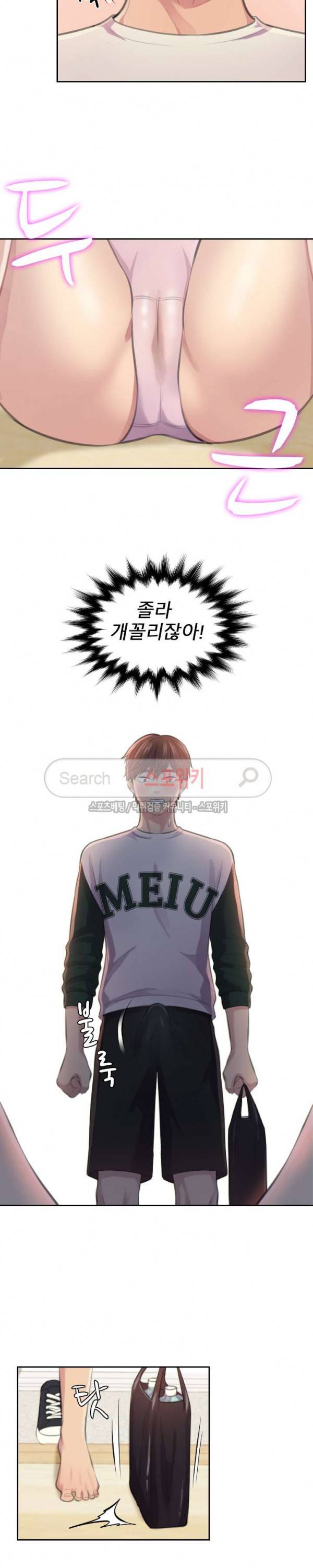 불안한 동거 4화 2