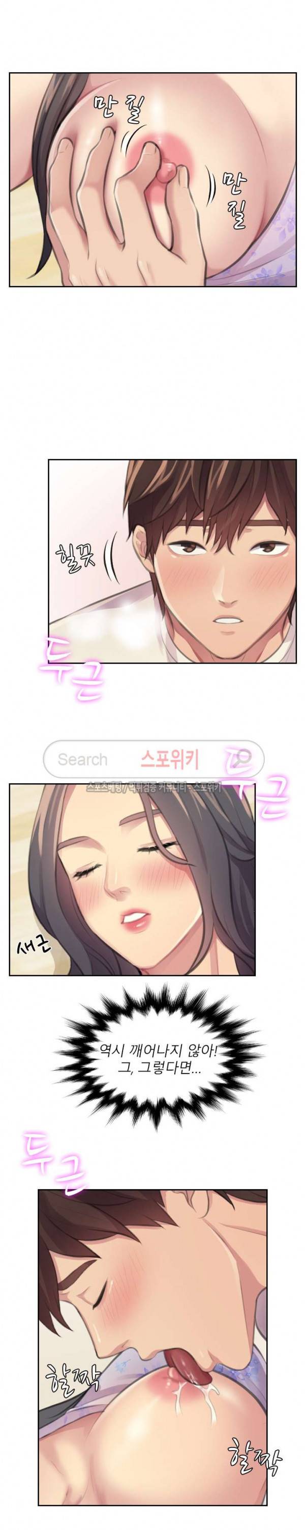불안한 동거 4화 6