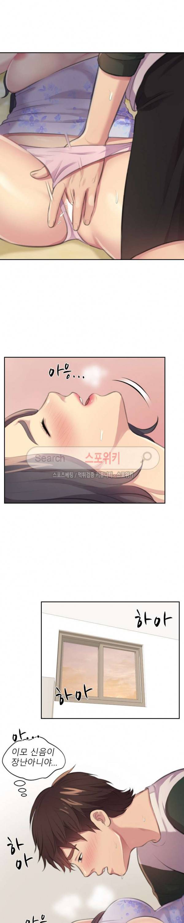 불안한 동거 4화 9