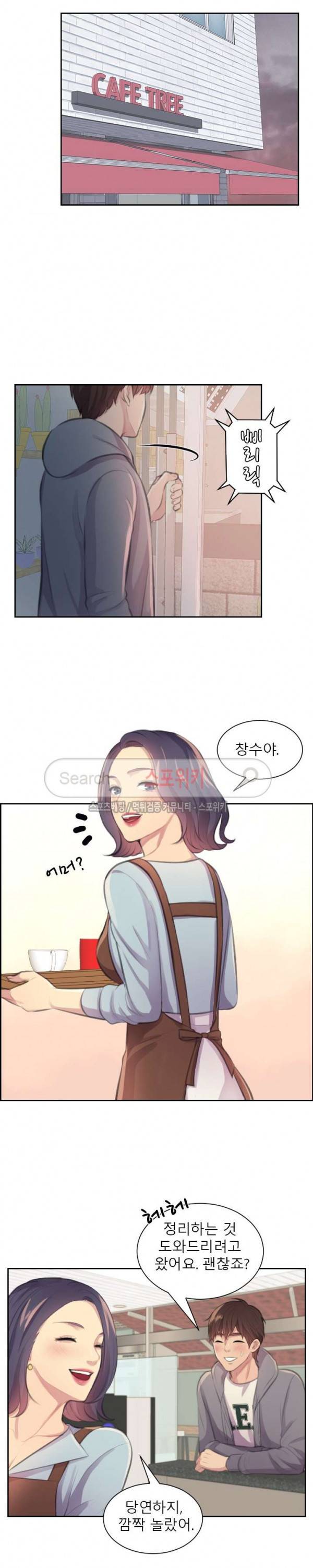 불안한 동거 4화 16