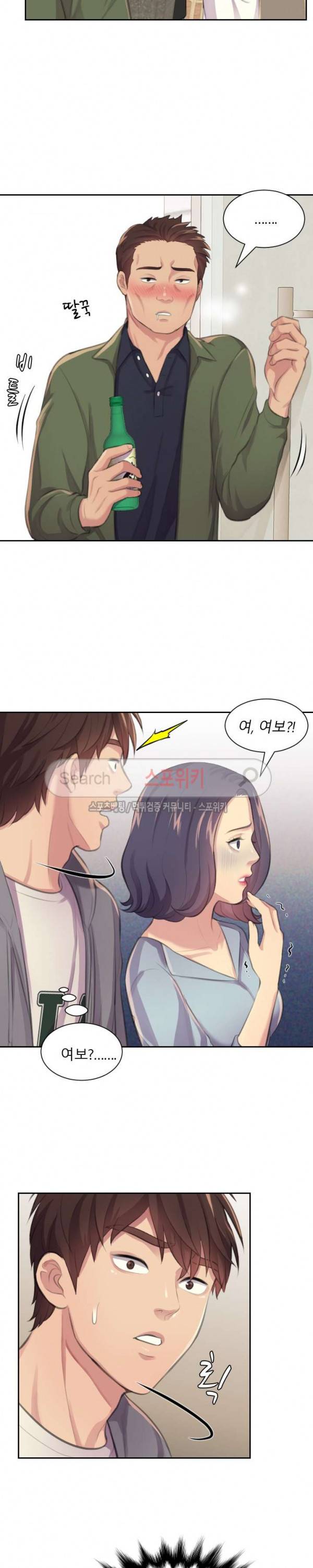 불안한 동거 4화 18