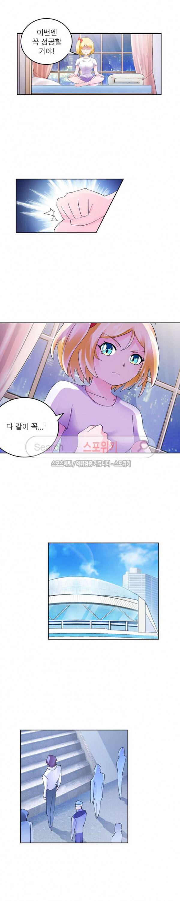 히어로즈 오브 레전드 88화 2