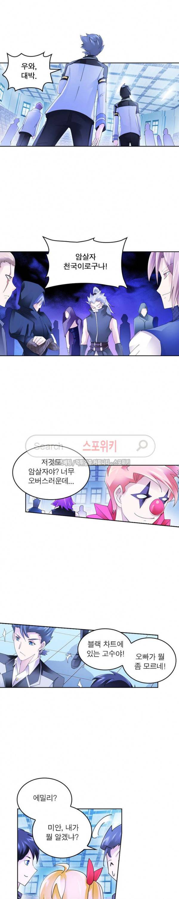 히어로즈 오브 레전드 88화 3