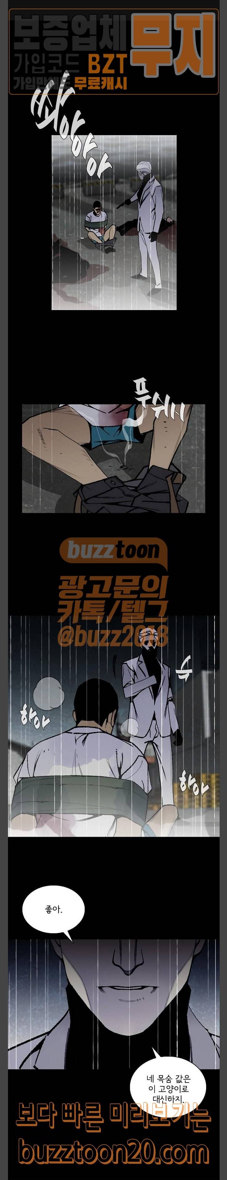 금붕어 41화 1