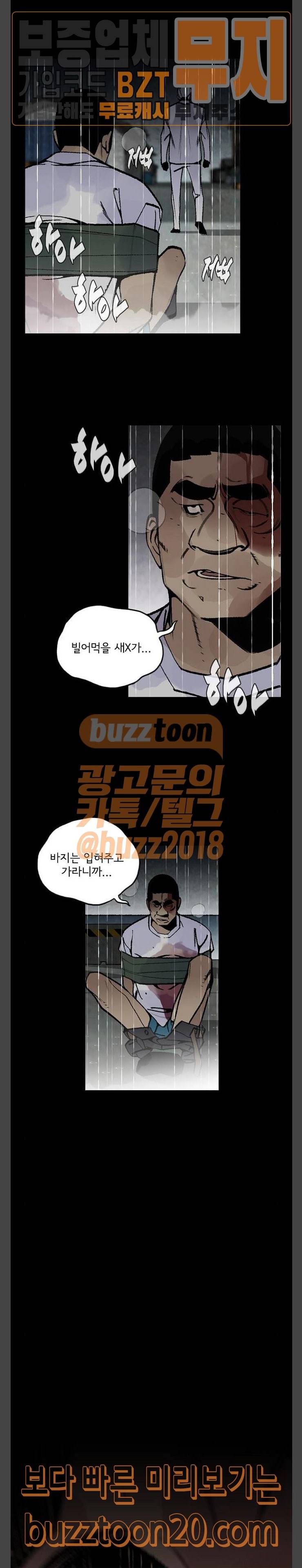 금붕어 41화 2