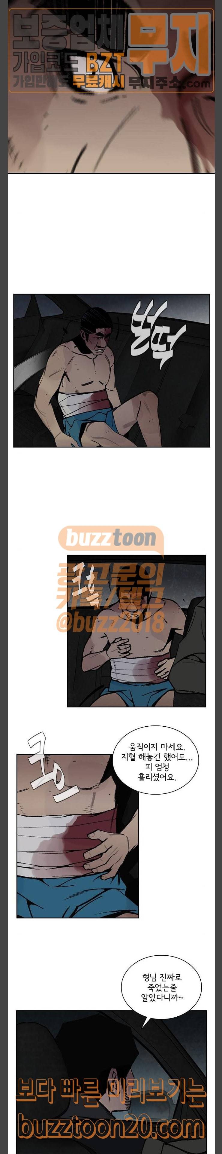 금붕어 41화 3