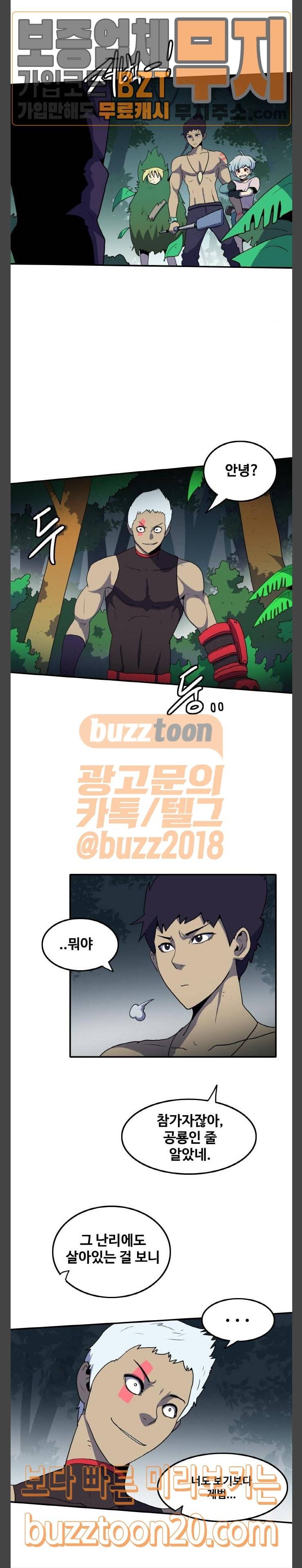 사우러스 28화 3
