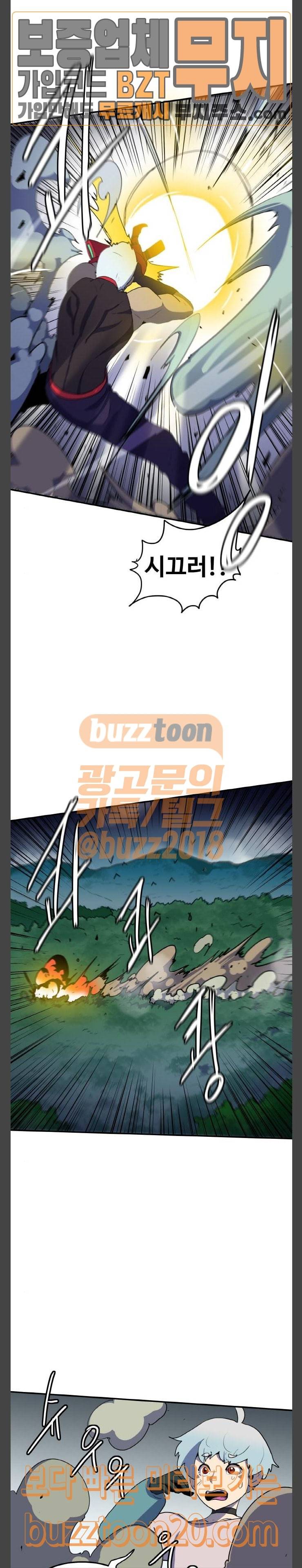 사우러스 28화 4